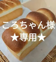 食パン2種3本入りのサムネイル