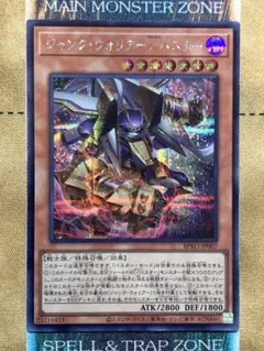 遊戯王　ジャンクウォリアー/バスター　シク/シークレットレア　1枚