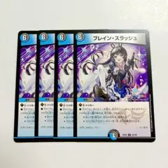 2025年最新】ブレイン・スラッシュの人気アイテム - メルカリ