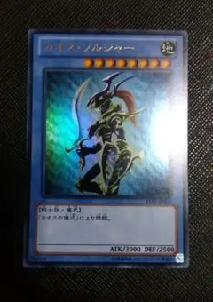 カオスソルジャー 遊戯王OCG デュエルモンスターズ