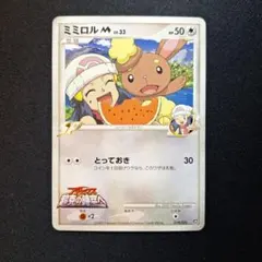 2026年最新】ミミロルmの人気アイテム - メルカリ