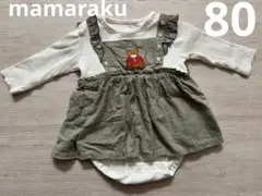 mamaraku 女の子 80 くま