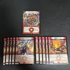 【匿名配送】バジュラズソウル 初期　おまけ付き