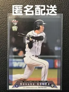 BBM 2017 源田壮亮 ルーキーカード