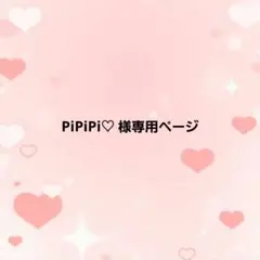 ぬいぐるみ用リボンセット