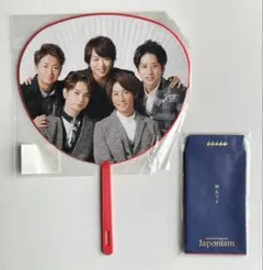 【2点セット】嵐 japonism グッズ ミニうちわ ポチ袋