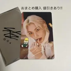 スキズ XMAS POPUP STORE 2023 購入特典トレカ フィリックス