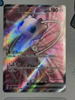 【ローダー付！】 ミュウex SSR SV4a 327/190 4枚 ローダー付！特価！】 ミュウex SSR SV4a 327/190 4枚 - メルカリ