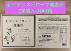 ❤︎新入荷⭐️ナリス化粧品⭐️新ビデンスピローサDX(4.1g✖️30