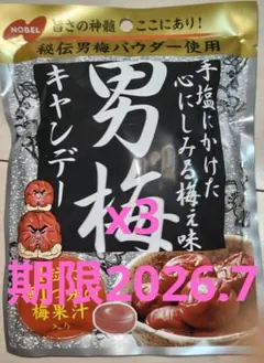男梅キャンデー 3袋セットのサムネイル