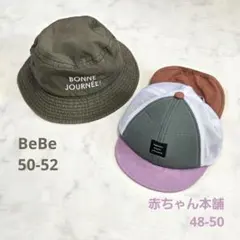 BeBe 赤ちゃん本舗 ハット キャップ 帽子 50のサムネイル