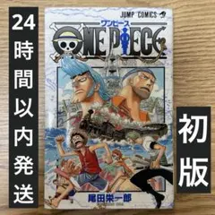 初版・帯付き】ONE PIECE 62巻 尾田栄一郎 ジャンプコミックス - メルカリ