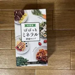 JES 料理用 ぱぱっとミネラル 2箱セット - メルカリ
