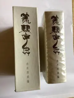 2026年最新】赤井清美の人気アイテム - メルカリ