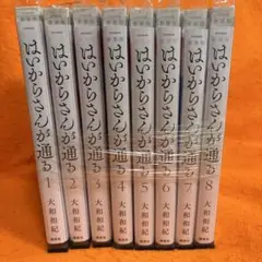 はいからさんが通る　新装版　全巻セット　全8巻