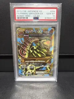 2026年最新】ゲンシグラードンex psa10の人気アイテム - メルカリ
