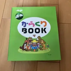 おさるのジョージ おおきなかるた - メルカリ