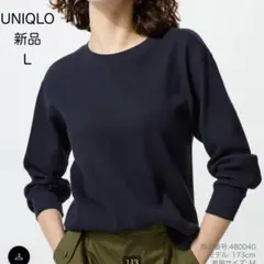 【新品未使用品】＊ユニクロ＊ ワッフルT 長袖 L ネイビー