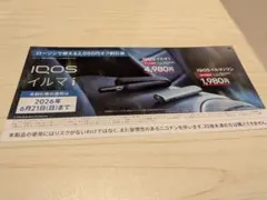 IQOS イルマi イルマiワン 2000円オフ 割引券