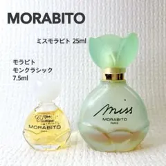 2025年最新】MORABITO 香水の人気アイテム - メルカリ