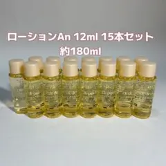 クレ・ド・ポー ボーテローションイドロAn 化粧水