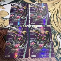 アーテルゴルギーニ MAXレア 4枚