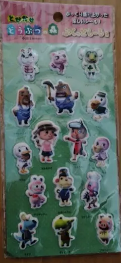 どうぶつの森 ぷくっとシール 16枚入り