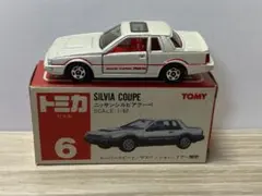 2026年最新】トミカ シルビア 日本製の人気アイテム - メルカリ