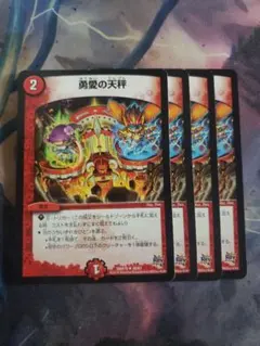 2025年最新】勇愛の天秤の人気アイテム - メルカリ