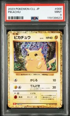 2025年最新】ポケモンカードゲーム Classicの人気アイテム
