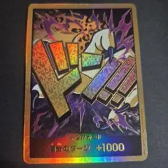 スーパーパラレル ドン!!カード(ルッチ)