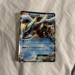 キュレムEX R BW3 ヘイルブリザード 022/052 キュレムEX R BW3 ヘイルブリザード 022/052 1ED - メルカリ