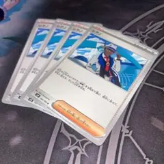 シアノ 4枚セット