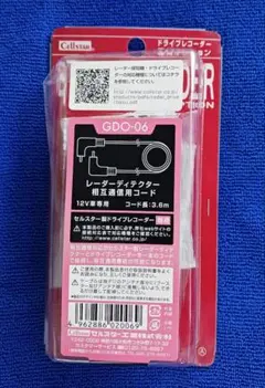 GDO-06 レーダー相互通信コード 3.6m セルスターのサムネイル