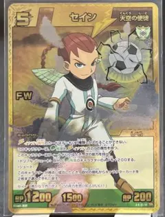 イナズマイレブンtcg 剣城優一 イナズマレア 文字 - メルカリ