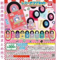 サンリオキャラクターズ レコードマグネット ハローキティ ガチャガチャ