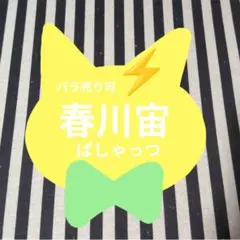 あんスタ HiMERU ぱしゃこれ ぱしゃっつ 中国 TRIP 10周年 星幻 - メルカリ