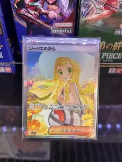 ポケモンカード リーリエの決心 SAR