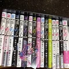 推しの子 全巻 おまけ付き