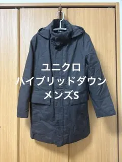 【暑がりの寒がり（チョコ） 様専用】ハイブリッドダウンコート