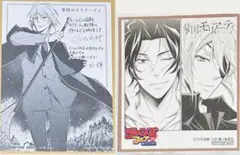 憂国のモリアーティ 非売品 特典 グッズ セット