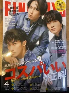 FINEBOYS 2024年4月号　抜けあり、切り抜き対応可