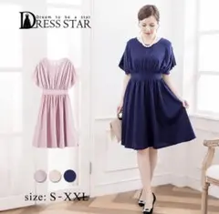 オケージョン パーティードレス薄いピンク 半袖ワンピース S