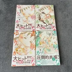 2026年最新】沖田 華 コミックの人気アイテム - メルカリ