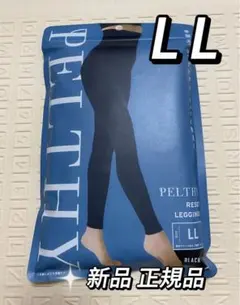 2025年最新】リセットレギンスの人気アイテム - メルカリ