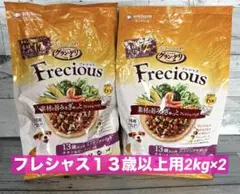 2026年最新】グラン・デリ フレシャス(Frecious)ドッグフード [13歳
