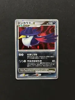 ドンカラス LV.X DP4のサムネイル