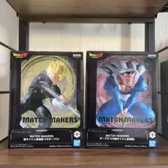 MATCH MAKERS スーパーサイヤ人孫悟飯 ダーブラ2種セット