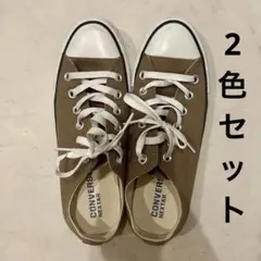 CONVERSE NEXSTAR スニーカー 2色セット 24.5cm
