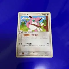 Pokemon ポケモンカード プクリン エクストラ hp80 038/052